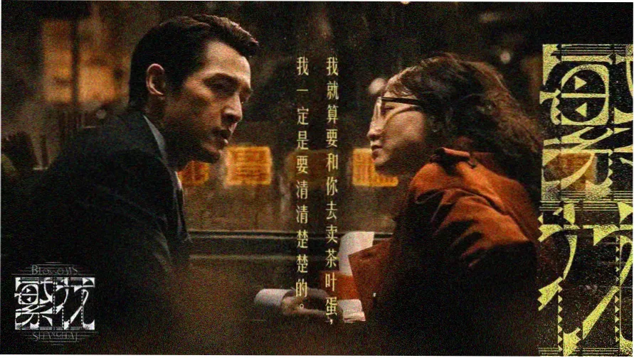 绝色中出影院卷一长卷策展封面图