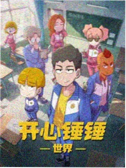 长卷榜单动画类目的配图